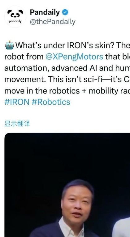 获得对手认可!马斯克点赞何小鹏“自证”IRON身份视频