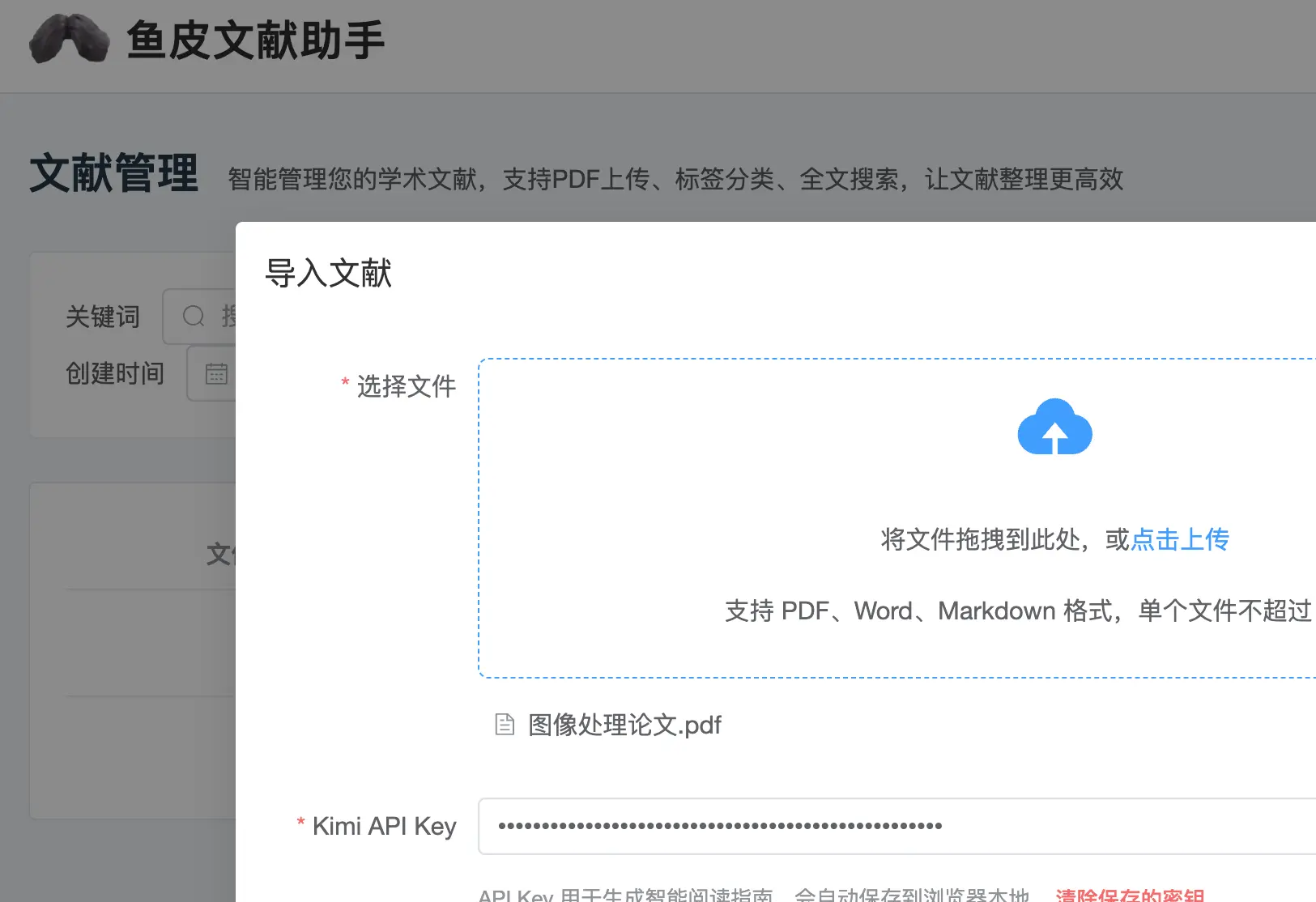 开源免费__开源帮助文档系统