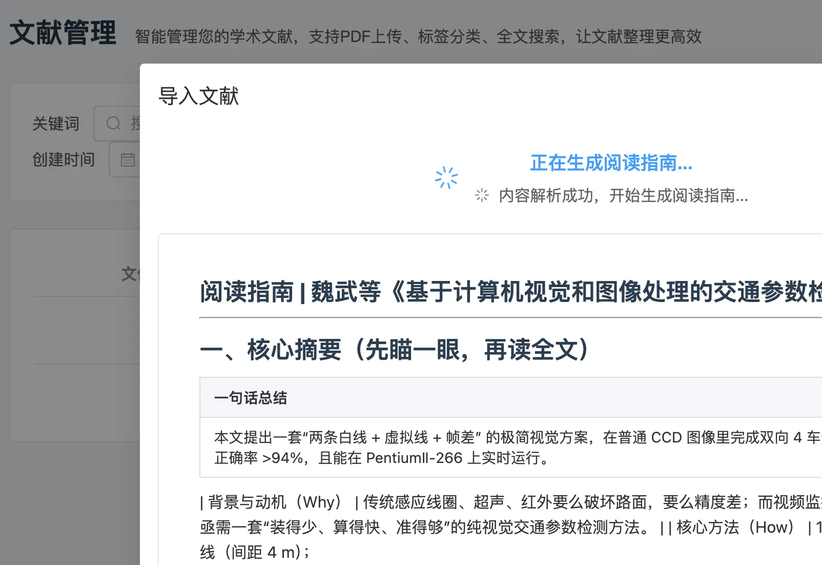 开源免费_开源帮助文档系统_