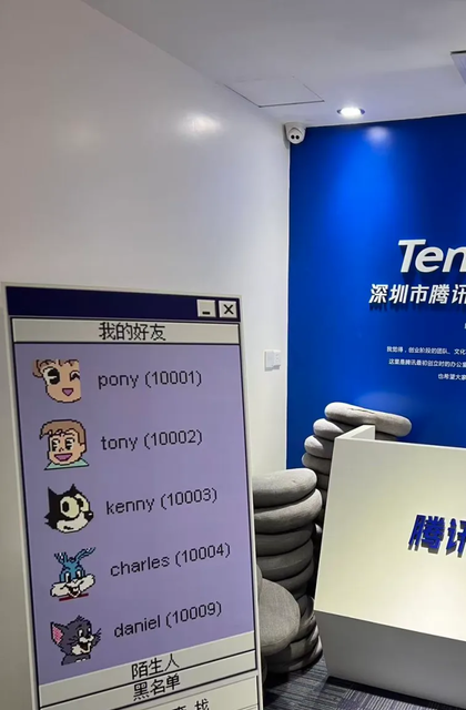 腾讯庆祝成立27周年!官方发布首间办公室的场景图片
