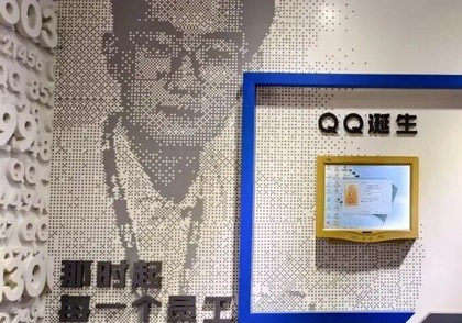 腾讯庆祝成立27周年!官方发布首间办公室的场景图片