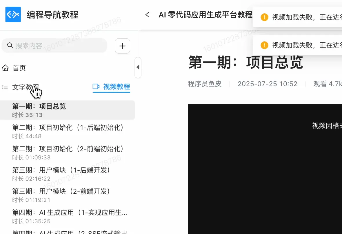 编程导航app_导航代码怎么写_