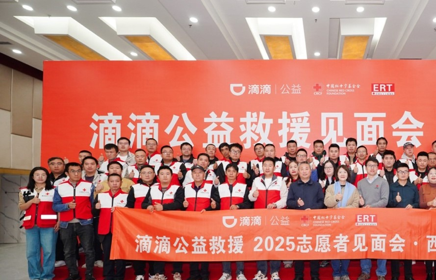 滴滴公益__滴滴救援收费标准