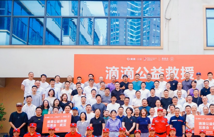 滴滴公益__滴滴救援收费标准