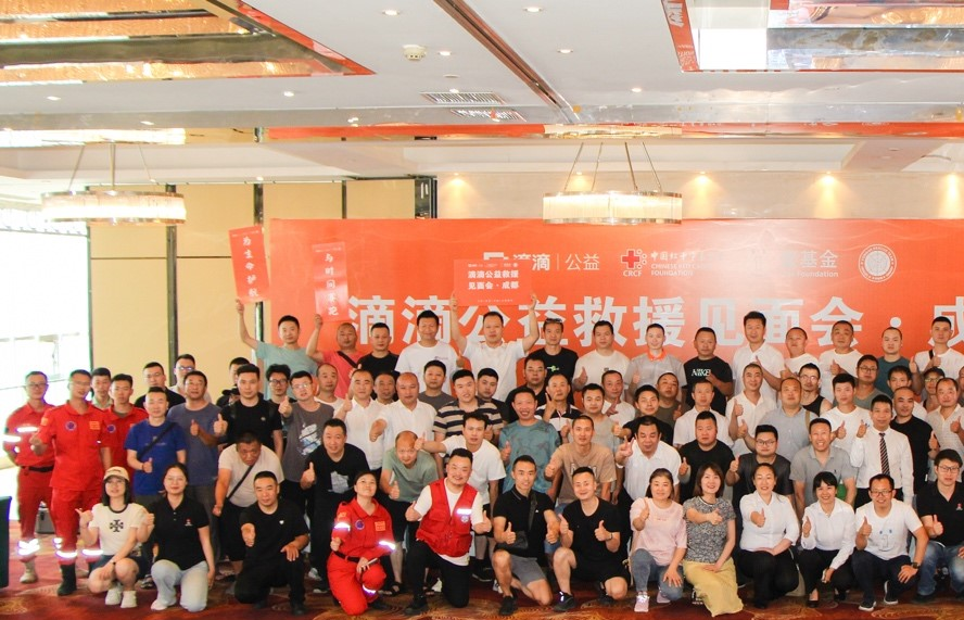 滴滴公益__滴滴救援收费标准