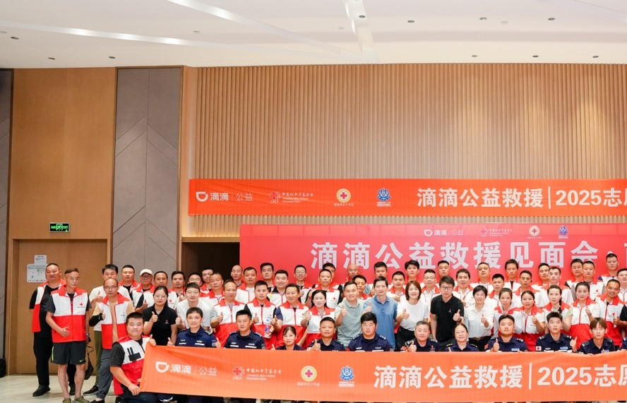 滴滴救援收费标准_滴滴公益_