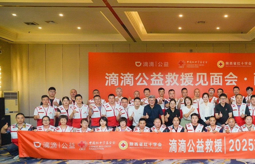 _滴滴公益_滴滴救援收费标准