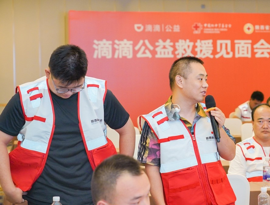 _滴滴救援收费标准_滴滴公益