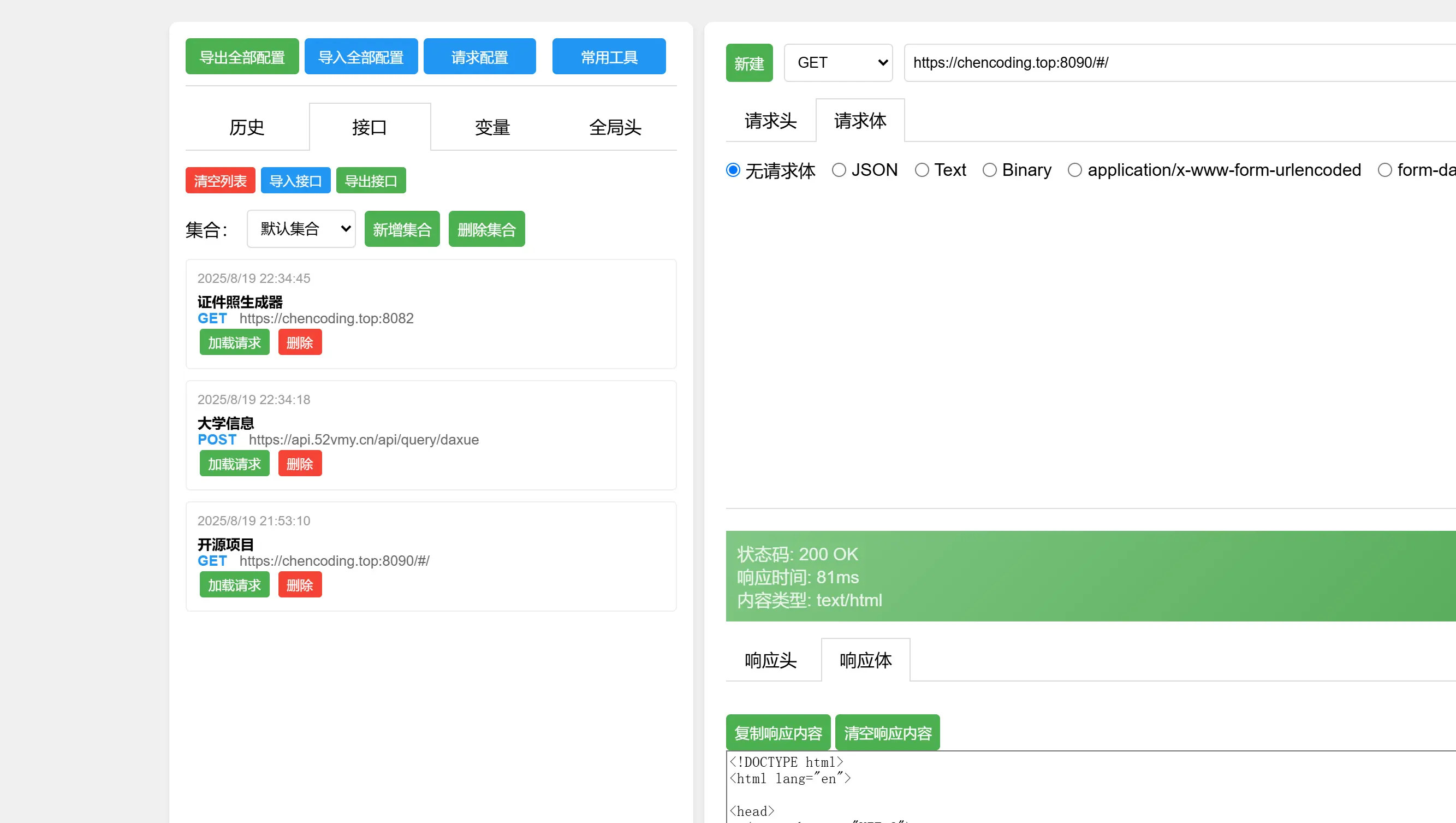 神器替代调试轻量工具可靠吗__神器替代调试轻量工具可以用吗