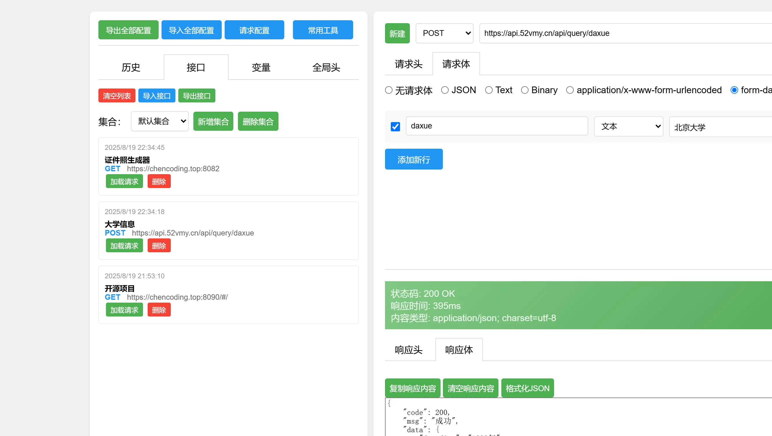 _神器替代调试轻量工具可靠吗_神器替代调试轻量工具可以用吗