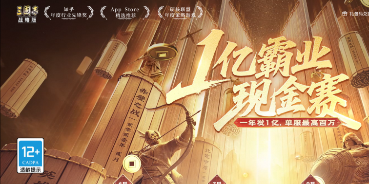 连续三个月冲进畅销榜TOP3，上线六年的SLG还在挑战长青极限？