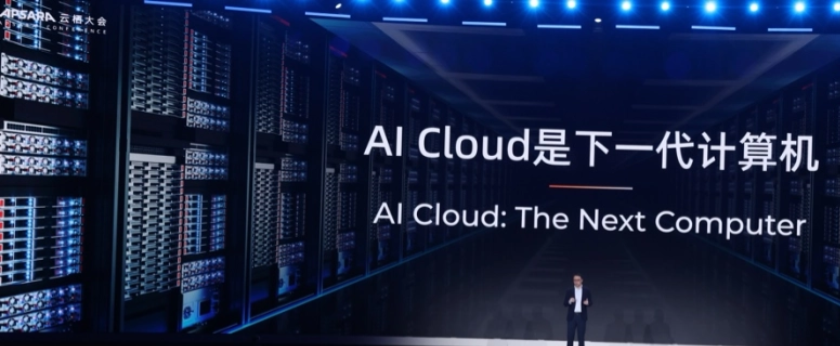 阿里吴泳铭：AGI只是起点，超级人工智能ASI才是终极目标_阿里吴泳铭：AGI只是起点，超级人工智能ASI才是终极目标_