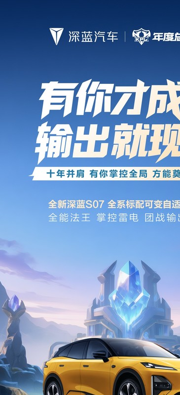 汽车品牌争相“打电竞”:年轻化战略的破圈秘籍?