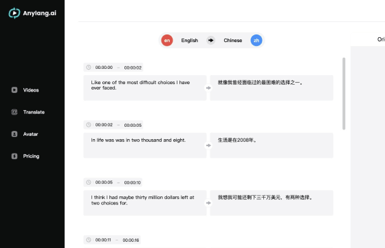 Anylang.ai翻译结果