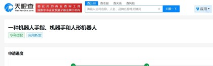宇树科技机器人手指专利获授权 可避免物体被手指卡住