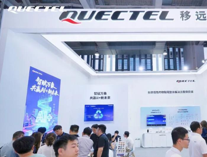 _移路有AI | 移远通信亮相中国移动合作伙伴大会,联合发布多项5G-A×AI创新成果_移路有AI | 移远通信亮相中国移动合作伙伴大会,联合发布多项5G-A×AI创新成果