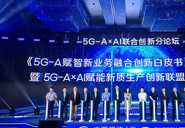 _移路有AI | 移远通信亮相中国移动合作伙伴大会,联合发布多项5G-A×AI创新成果_移路有AI | 移远通信亮相中国移动合作伙伴大会,联合发布多项5G-A×AI创新成果