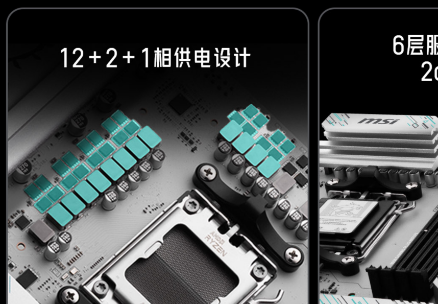 微星B850 GAMING PLUS WIFI PZ背插主板上市，畅享AM5平台