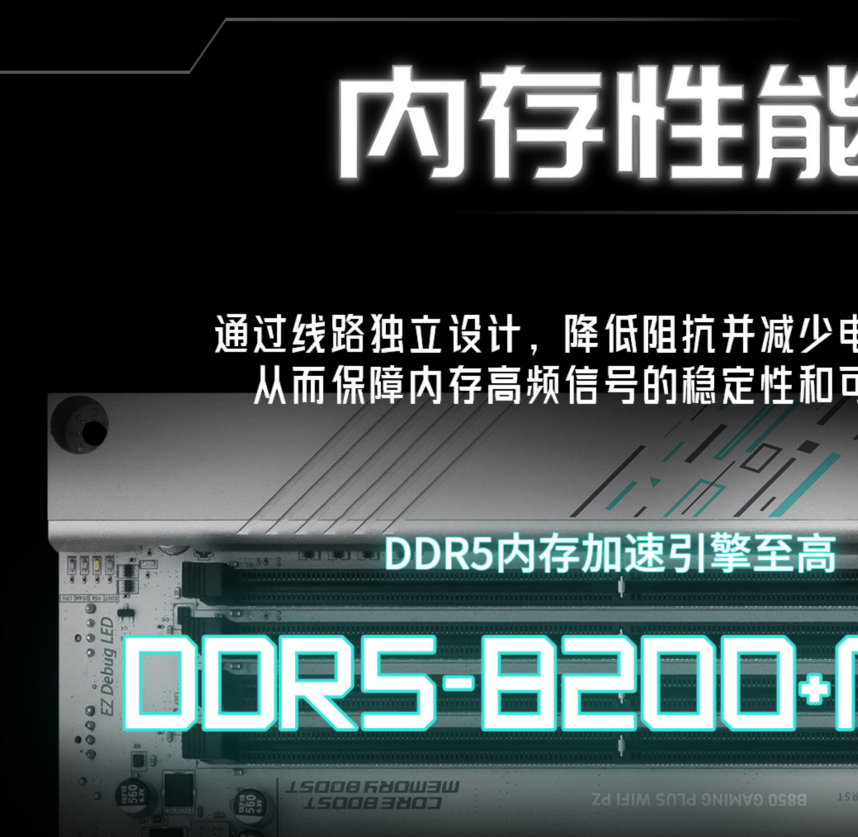 微星B850 GAMING PLUS WIFI PZ背插主板上市，畅享AM5平台