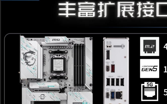 微星B850 GAMING PLUS WIFI PZ背插主板上市，畅享AM5平台