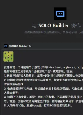 _TRAE SOLO + Holopix AI | 轻松实现 "虚假广告"-转割草小游戏_TRAE SOLO + Holopix AI | 轻松实现 "虚假广告"-转割草小游戏
