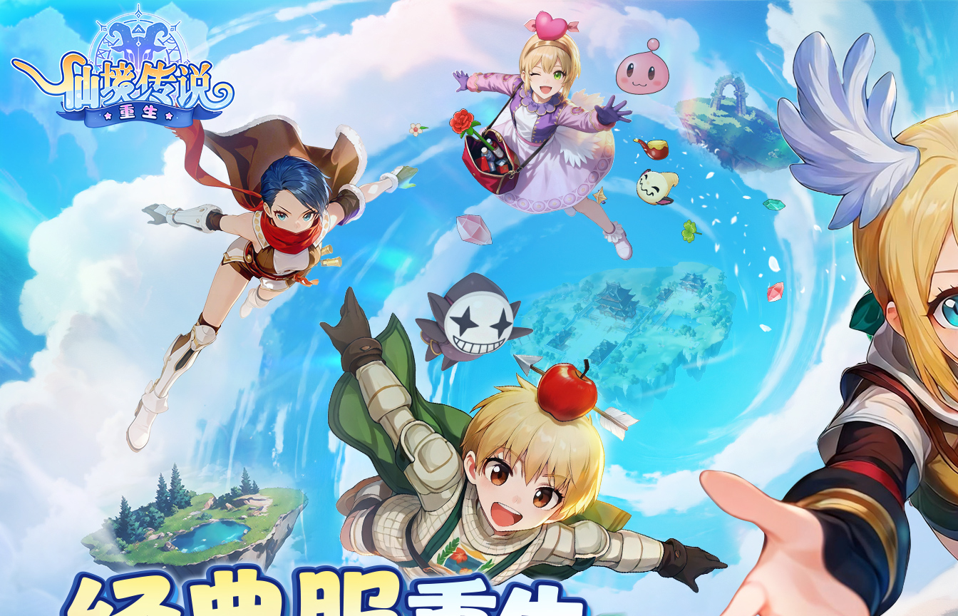 灵犀加码MMO赛道，携手重力社再续二次元传奇