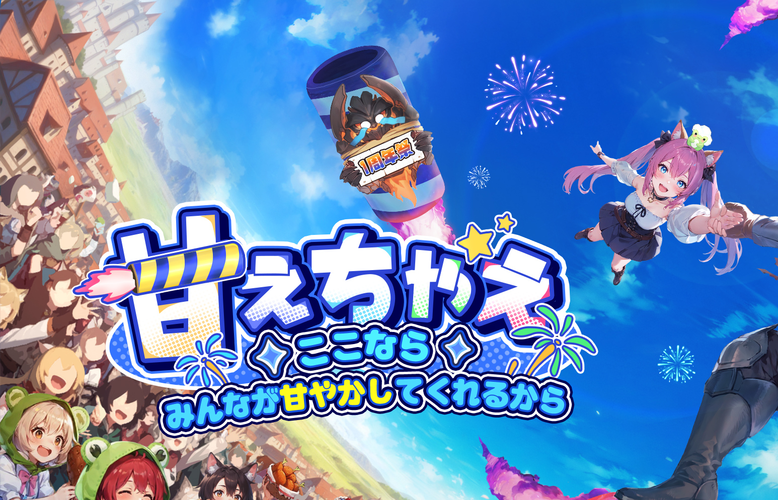 灵犀加码MMO赛道，携手重力社再续二次元传奇