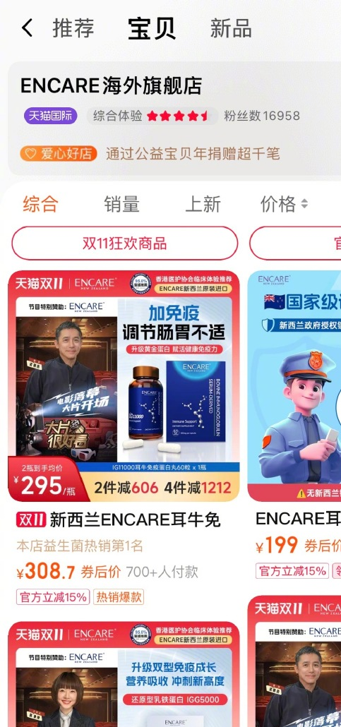 刘嘉玲质疑天猫商家侵权梁朝伟,相关店铺已下线_刘嘉玲质疑天猫商家侵权梁朝伟,相关店铺已下线_