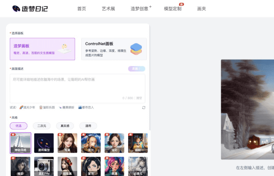 如何使用造梦日记