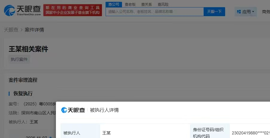王自如被恢复执行1.94亿,曾自曝因限高坐绿皮火车出差__王自如被恢复执行1.94亿,曾自曝因限高坐绿皮火车出差