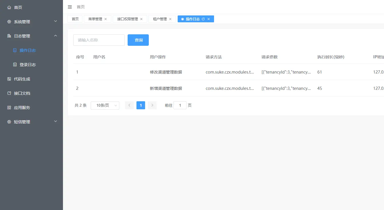 开发接私活__java程序员接私活