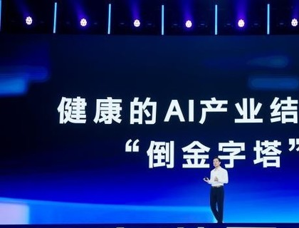 百度李彦宏:内化AI能力让智能不再是成本而是生产力