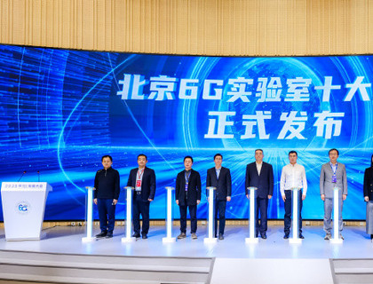 小米研究成果入选6G发展大会“十大进展” 基于AI实现