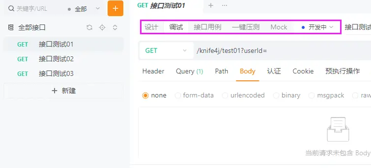 调试接口是什么意思__调试接口有哪些