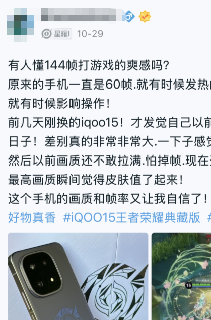 这款手机刚上市即霸屏游戏圈，凭什么？