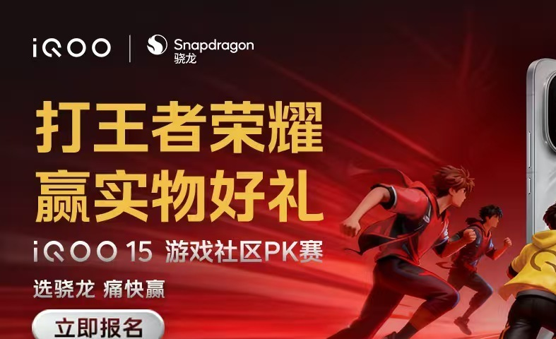 这款手机刚上市即霸屏游戏圈，凭什么？