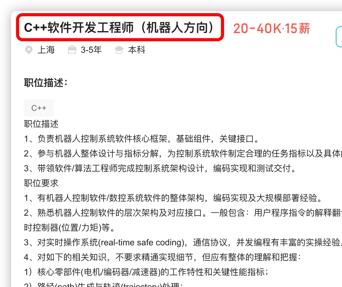 _稚晖君工作公司_稚晖君薪资