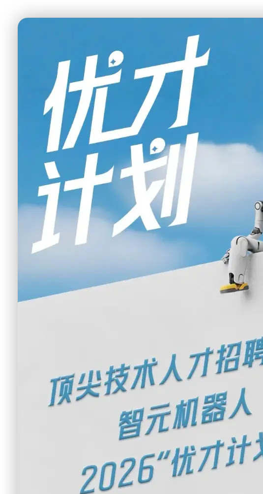 稚晖君工作公司__稚晖君薪资