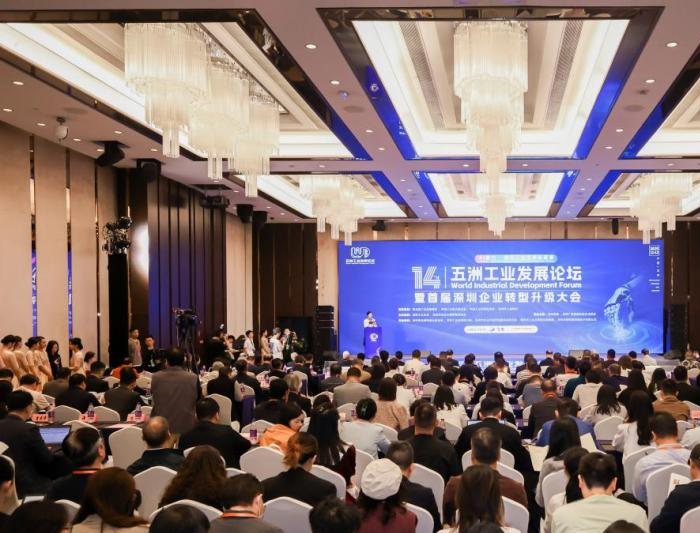 深圳五洲集团__深圳市五洲新材料科技有限公司