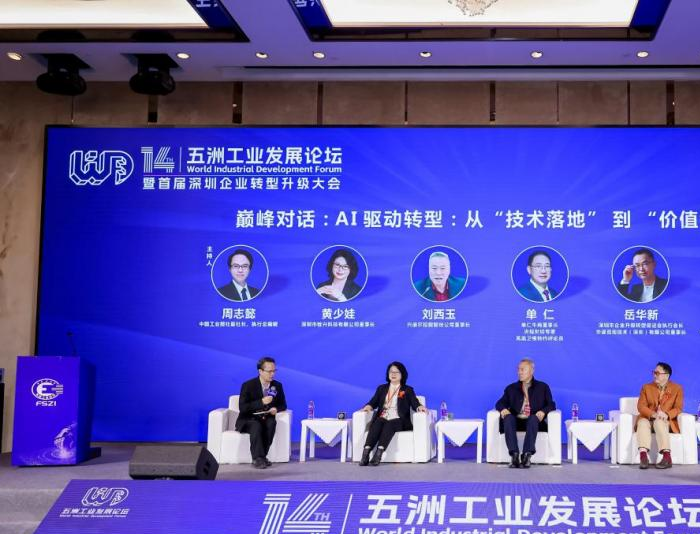 _深圳市五洲新材料科技有限公司_深圳五洲集团