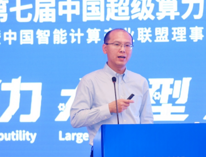 测试智算性能！新一期国际排行榜AIPerf发布