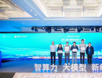 测试智算性能！新一期国际排行榜AIPerf发布