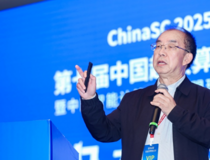 ChinaSC 2025:产学研聚力,解锁智能算力经济新未来!