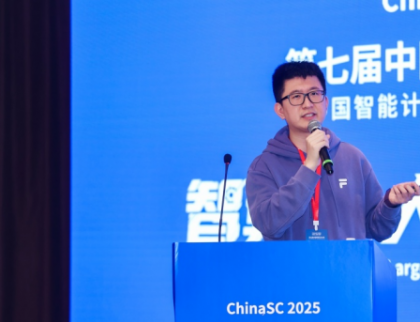 ChinaSC 2025:产学研聚力,解锁智能算力经济新未来!
