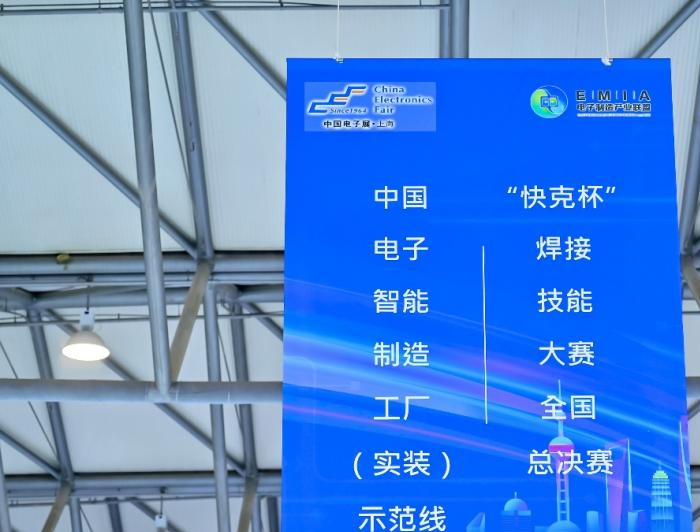 _电子制造智能系统_电子产品智能制造生产线