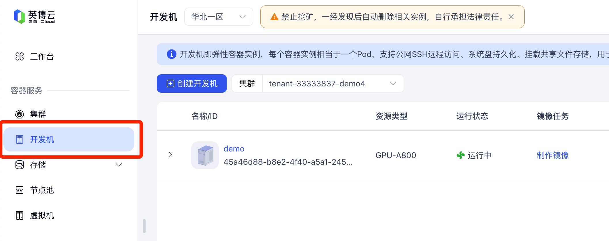 _智算科技有限公司_智算集团