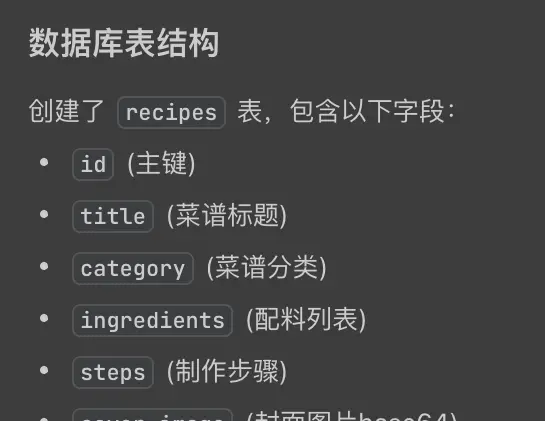 做饭的应用软件__做饭软件带视频教程