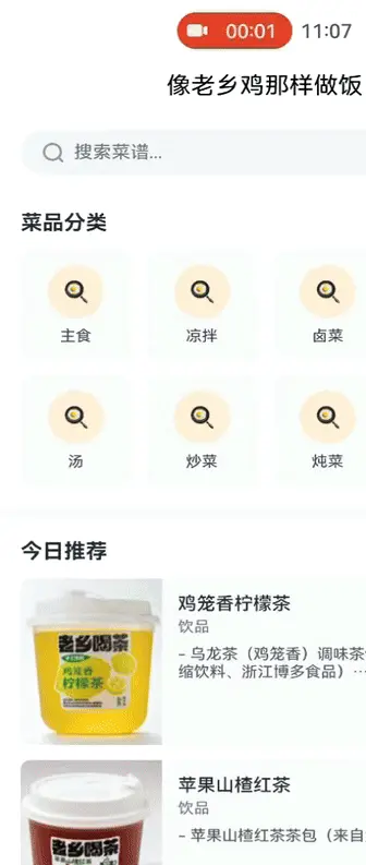 做饭的应用软件_做饭软件带视频教程_