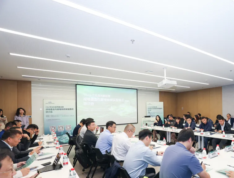 算力狂飙，绿电何解？一场深度研讨会揭示“算电协同”破局之道__算力狂飙，绿电何解？一场深度研讨会揭示“算电协同”破局之道