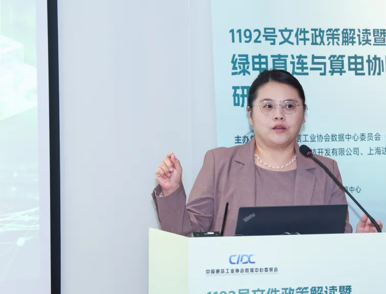 算力狂飙，绿电何解？一场深度研讨会揭示“算电协同”破局之道__算力狂飙，绿电何解？一场深度研讨会揭示“算电协同”破局之道